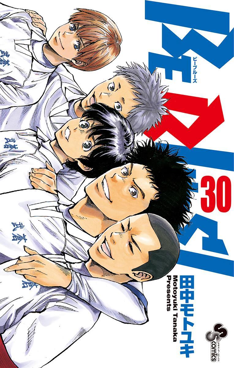 Read BE BLUES ~Ao ni Nare~ Manga Online