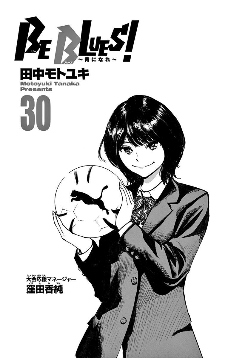 Read BE BLUES ~Ao ni Nare~ Manga Online
