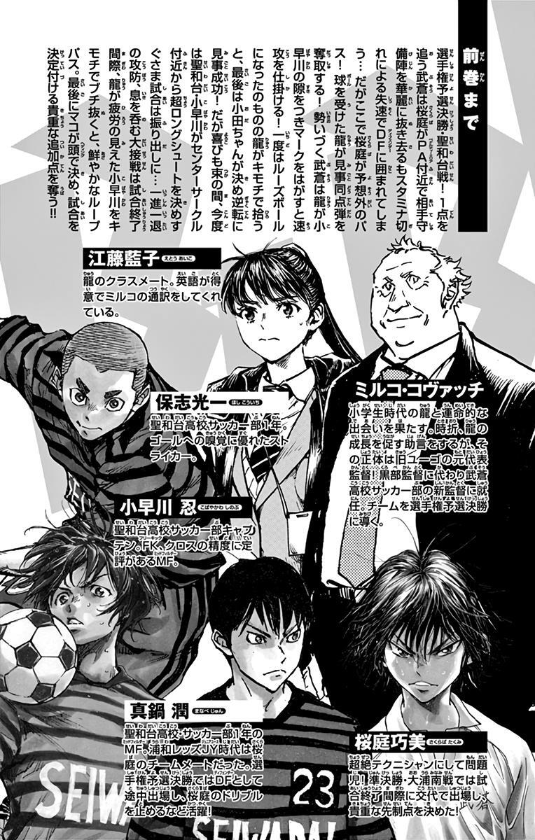 Read BE BLUES ~Ao ni Nare~ Manga Online