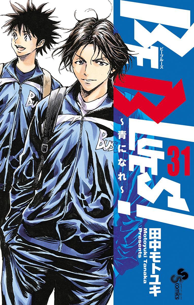 Read BE BLUES ~Ao ni Nare~ Manga Online