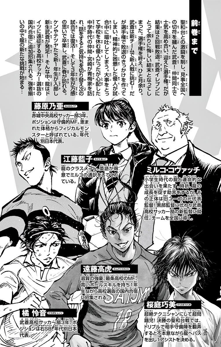 Read BE BLUES ~Ao ni Nare~ Manga Online
