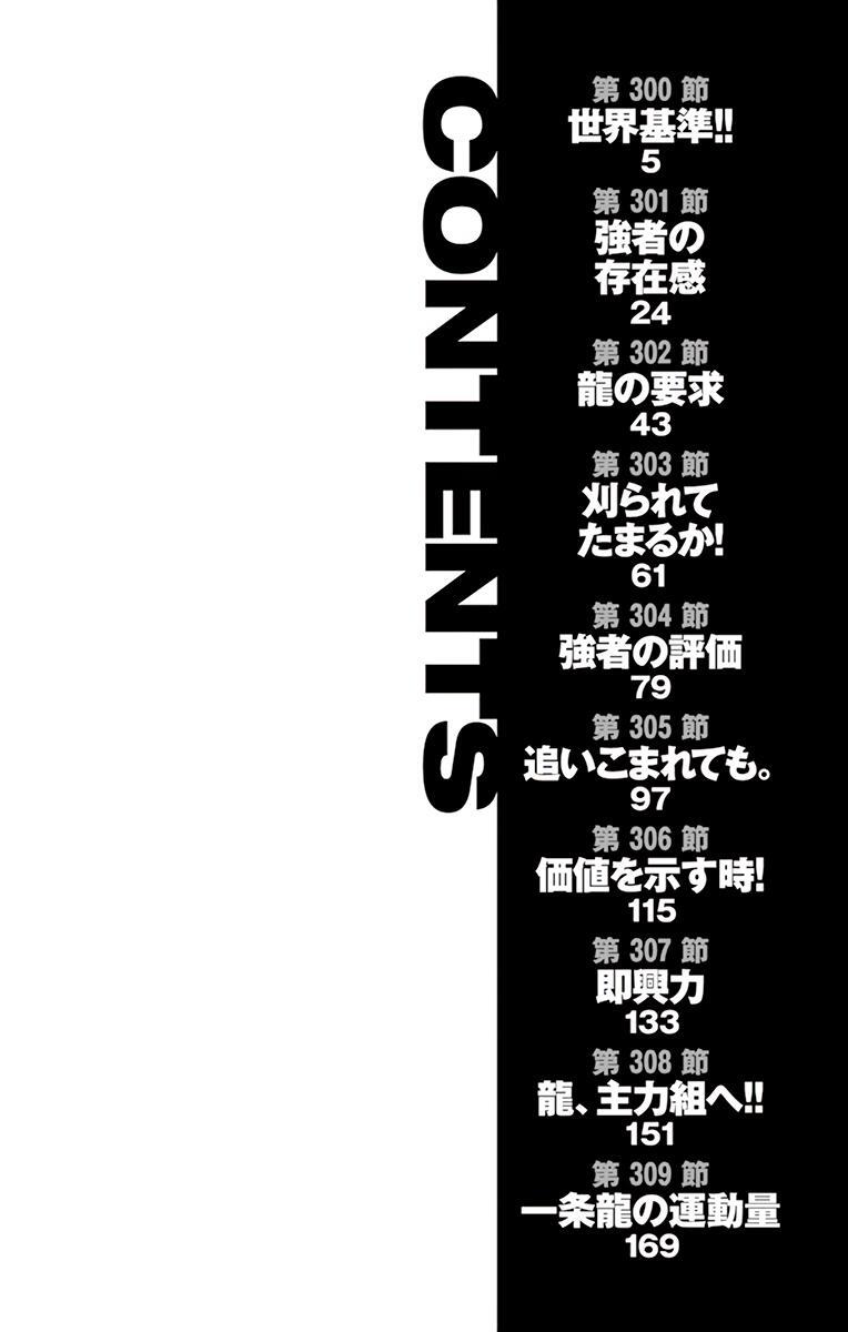 Read BE BLUES ~Ao ni Nare~ Manga Online