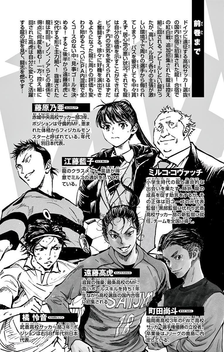 Read BE BLUES ~Ao ni Nare~ Manga Online