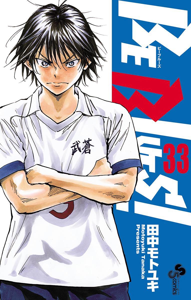 Read BE BLUES ~Ao ni Nare~ Manga Online