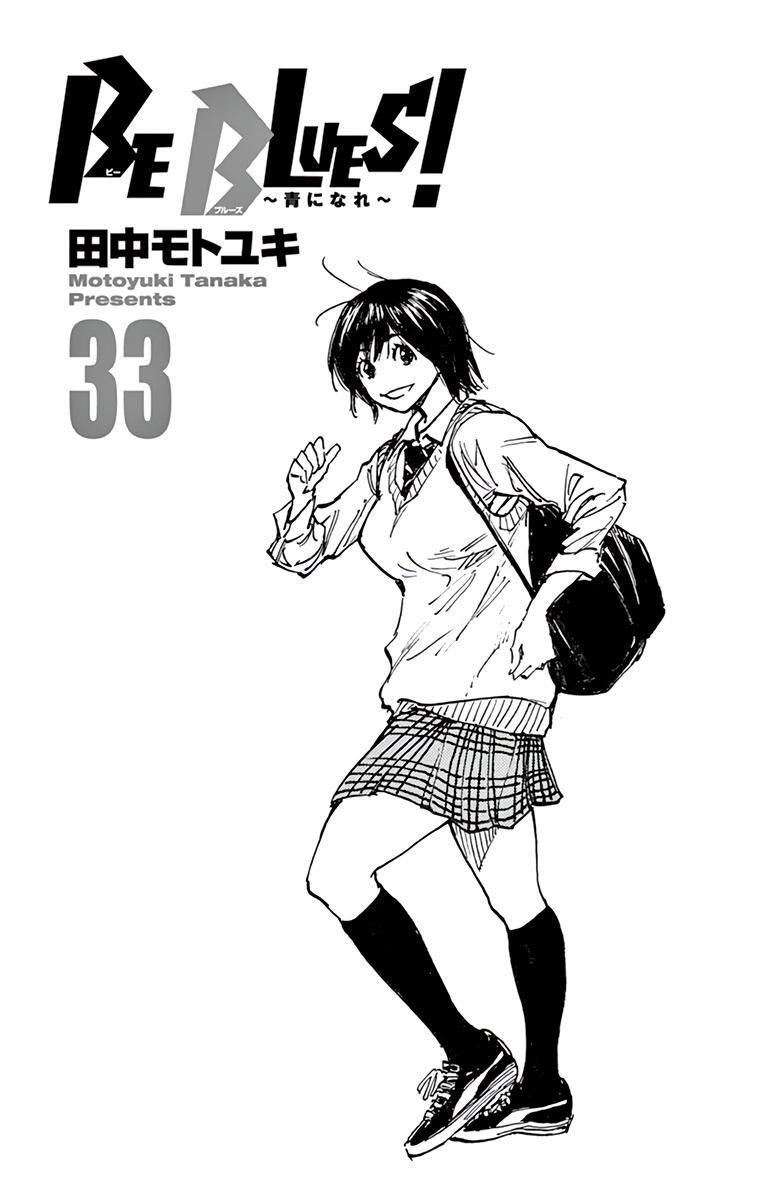 Read BE BLUES ~Ao ni Nare~ Manga Online