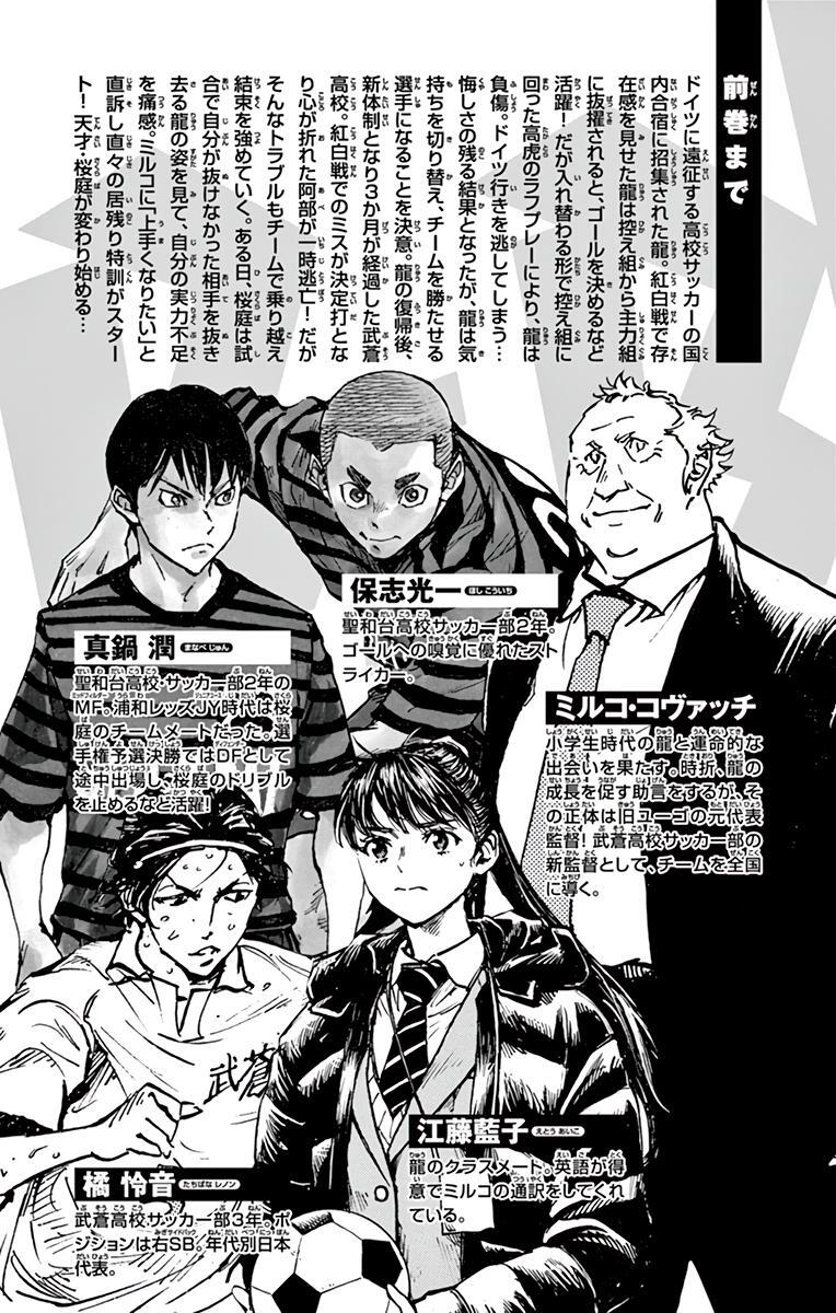 Read BE BLUES ~Ao ni Nare~ Manga Online