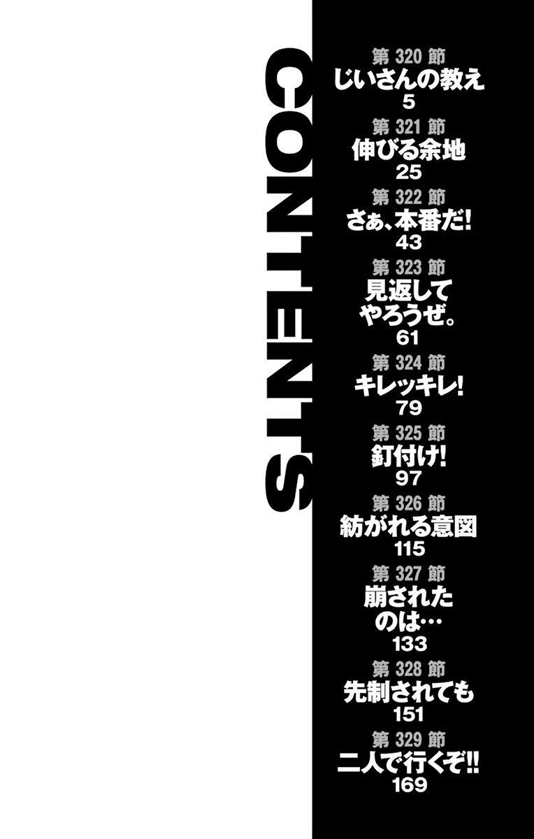 Read BE BLUES ~Ao ni Nare~ Manga Online