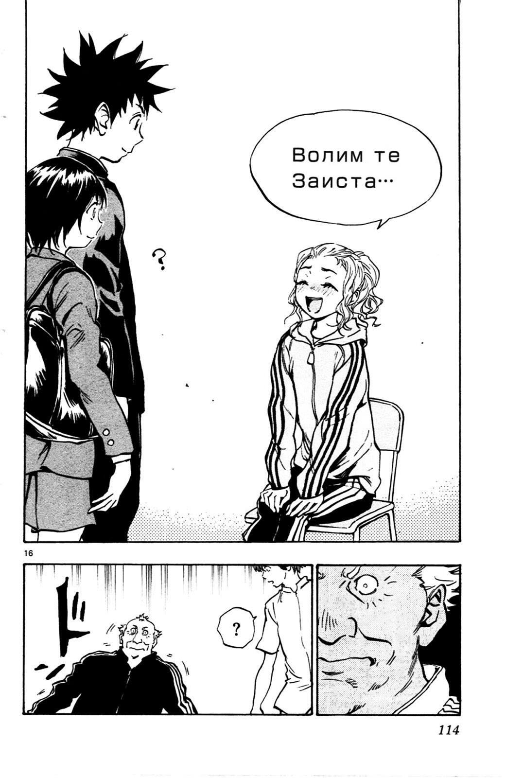 Read BE BLUES ~Ao ni Nare~ Manga Online