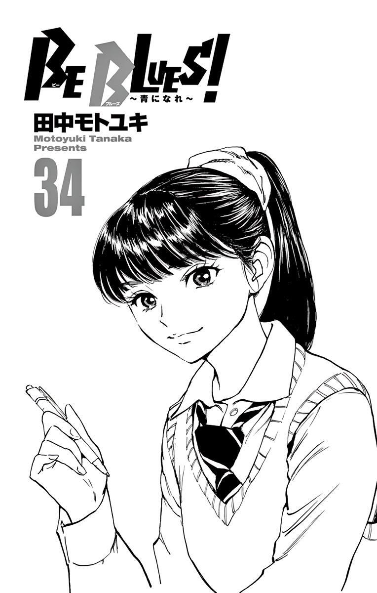 Read BE BLUES ~Ao ni Nare~ Manga Online