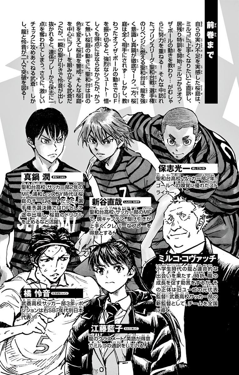 Read BE BLUES ~Ao ni Nare~ Manga Online