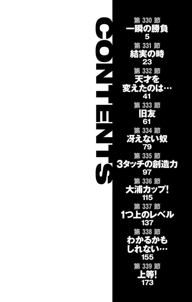 Read BE BLUES ~Ao ni Nare~ Manga Online