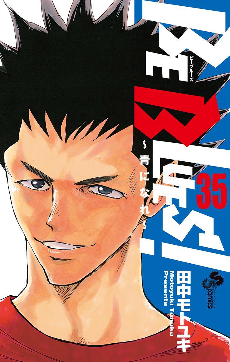 Read BE BLUES ~Ao ni Nare~ Manga Online