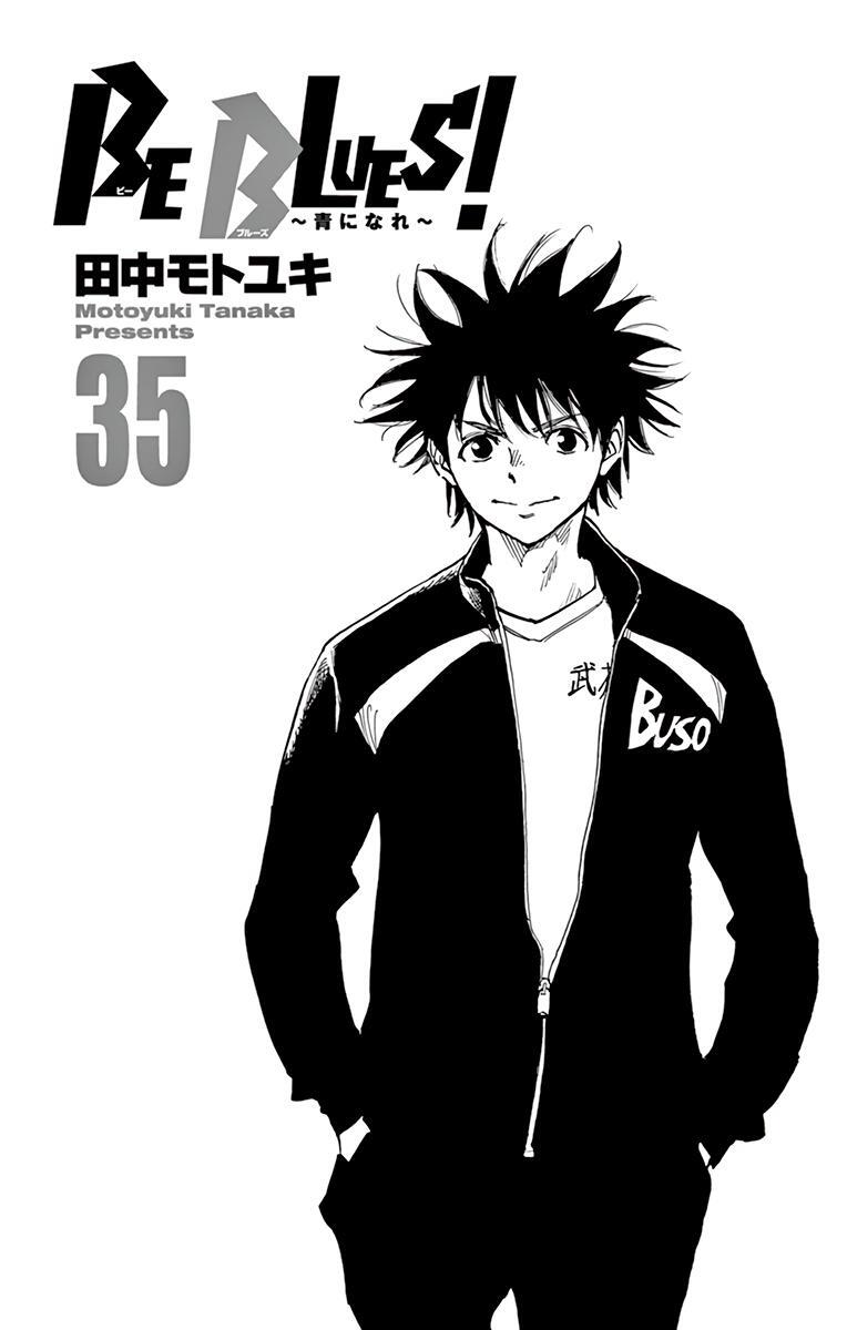 Read BE BLUES ~Ao ni Nare~ Manga Online