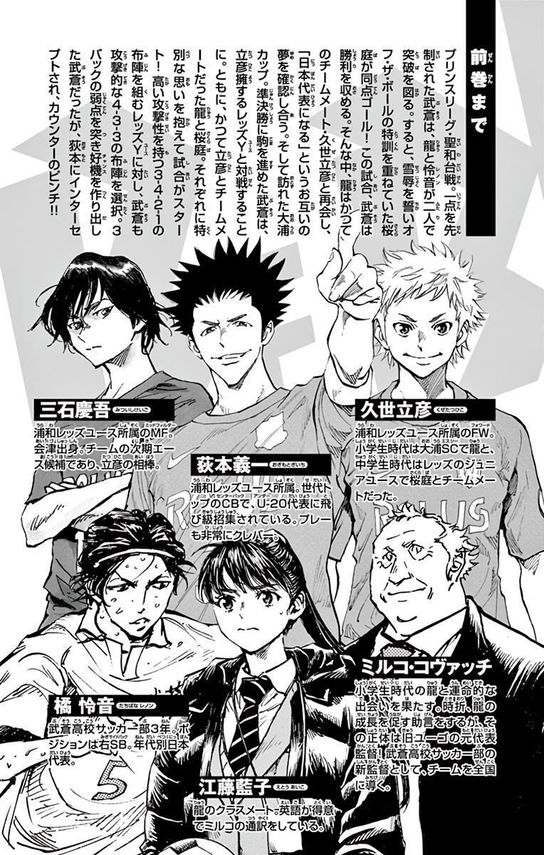 Read BE BLUES ~Ao ni Nare~ Manga Online