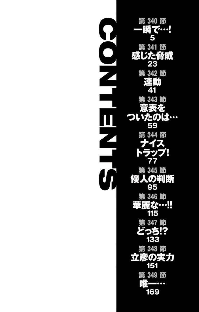 Read BE BLUES ~Ao ni Nare~ Manga Online