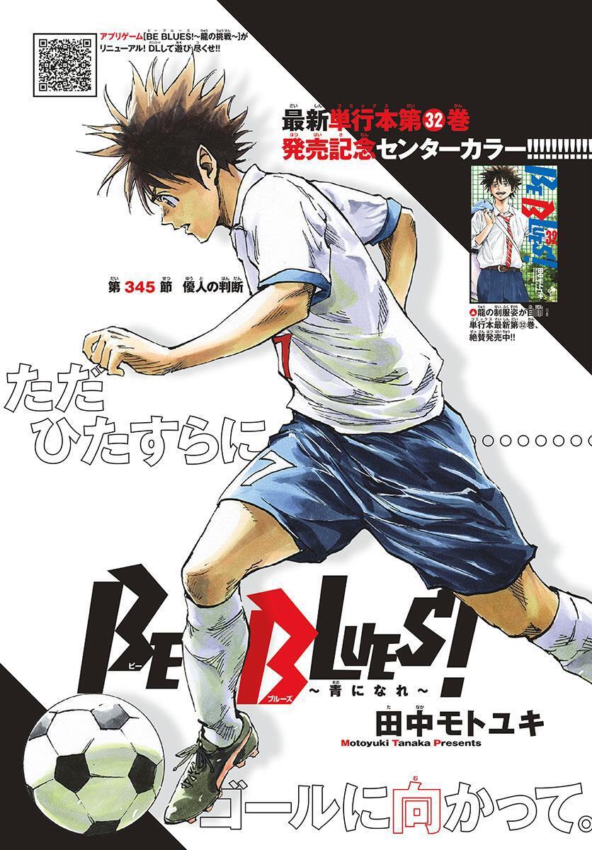 Read BE BLUES ~Ao ni Nare~ Manga Online