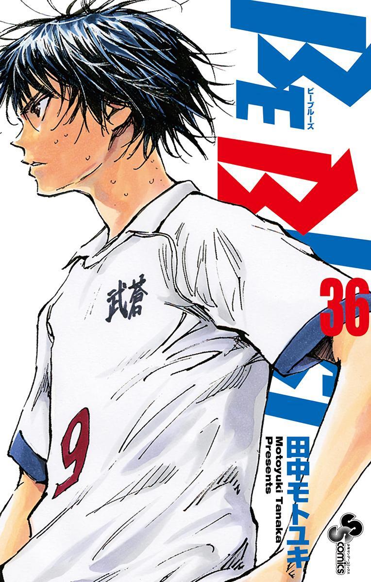 Read BE BLUES ~Ao ni Nare~ Manga Online