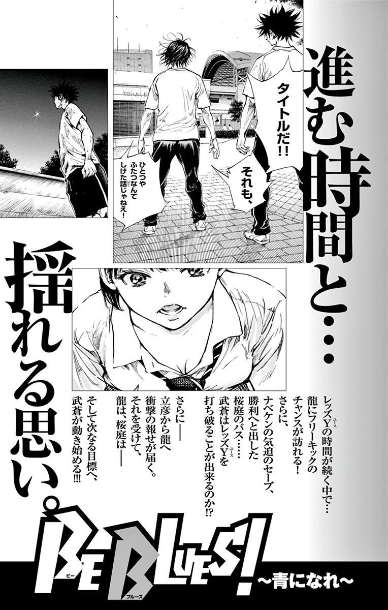 Read BE BLUES ~Ao ni Nare~ Manga Online