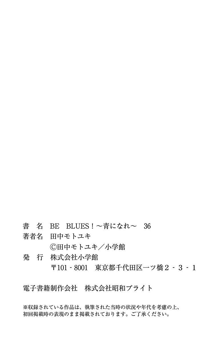 Read BE BLUES ~Ao ni Nare~ Manga Online