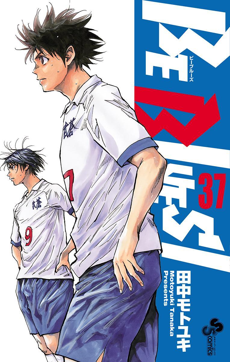 Read BE BLUES ~Ao ni Nare~ Manga Online