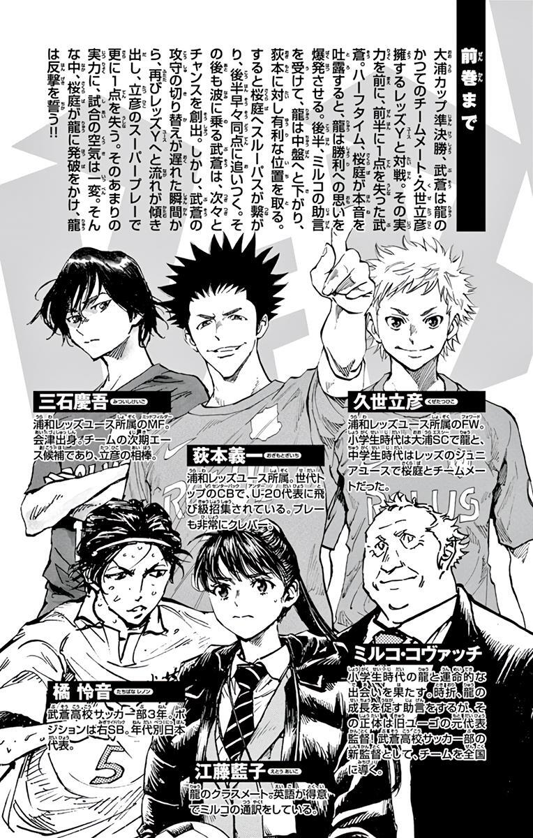Read BE BLUES ~Ao ni Nare~ Manga Online
