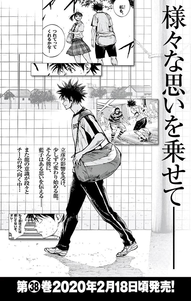 Read BE BLUES ~Ao ni Nare~ Manga Online