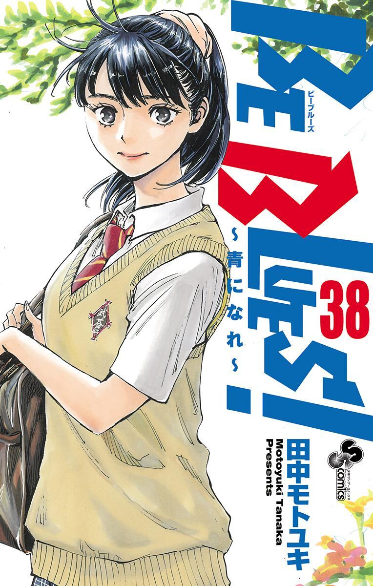 Read BE BLUES ~Ao ni Nare~ Manga Online