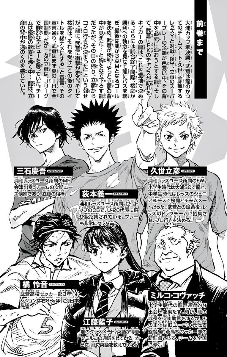Read BE BLUES ~Ao ni Nare~ Manga Online
