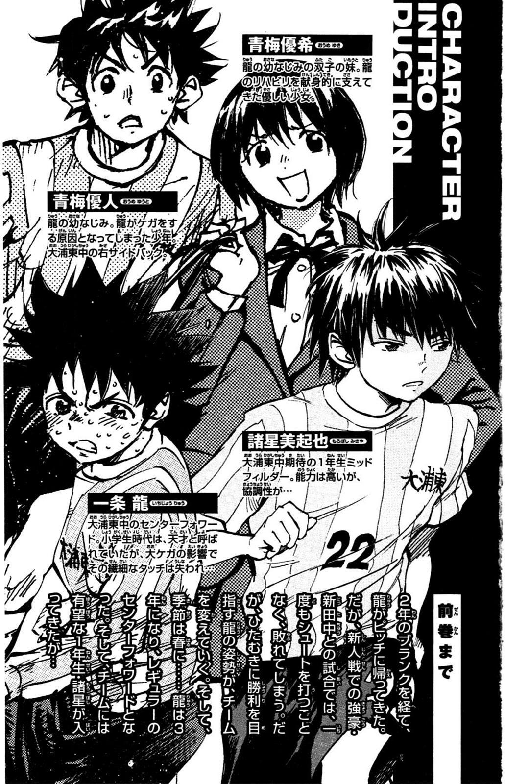 Read BE BLUES ~Ao ni Nare~ Manga Online