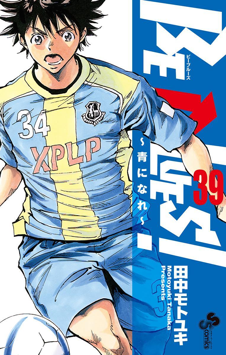 Read BE BLUES ~Ao ni Nare~ Manga Online
