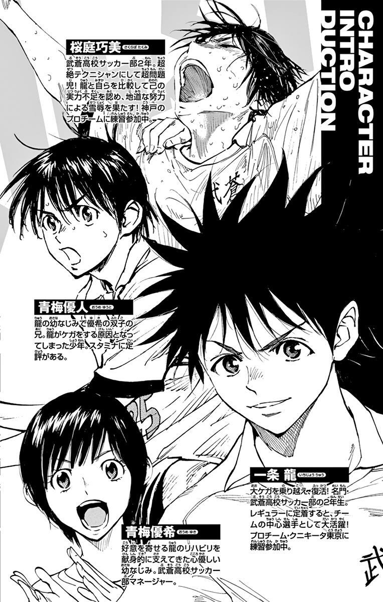 Read BE BLUES ~Ao ni Nare~ Manga Online