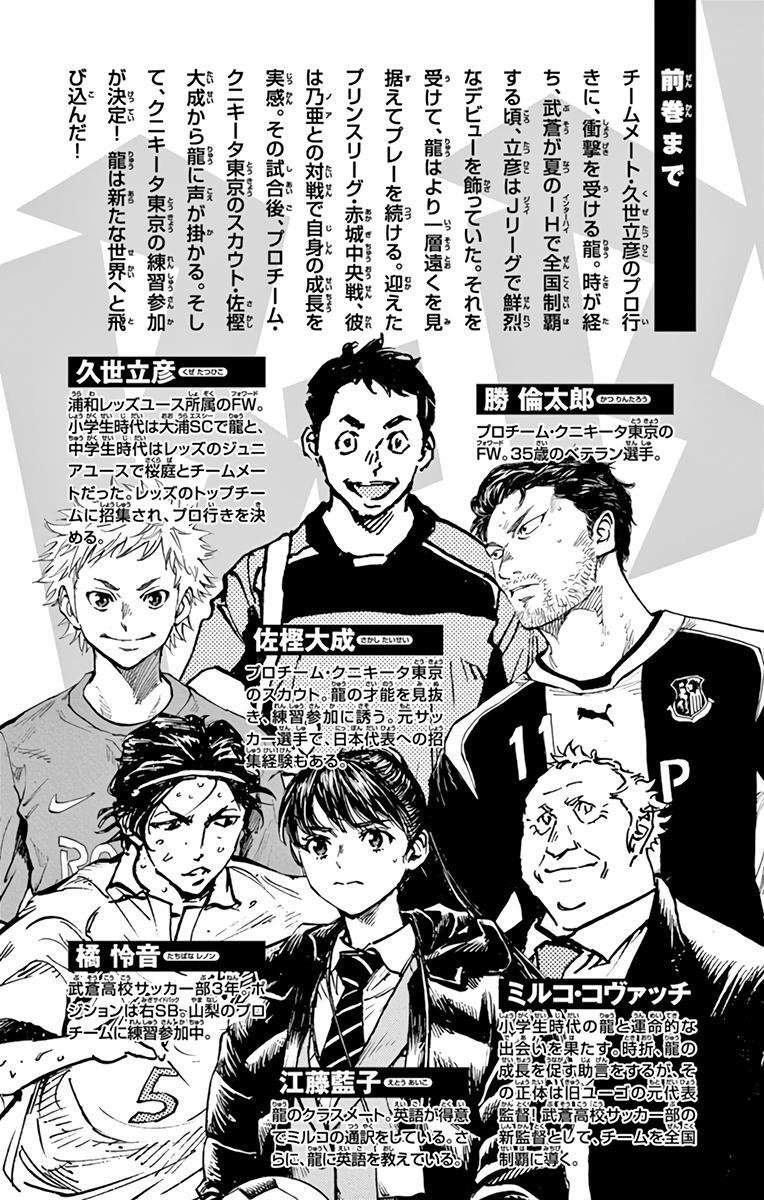 Read BE BLUES ~Ao ni Nare~ Manga Online