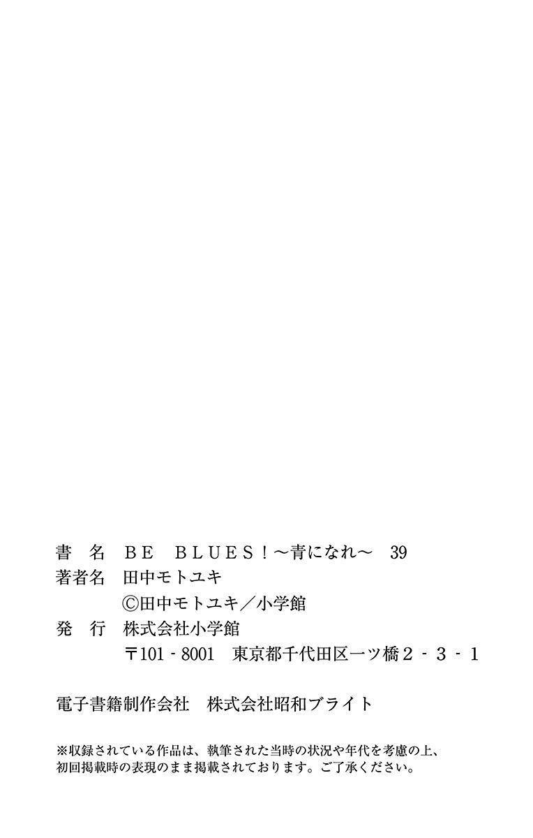 Read BE BLUES ~Ao ni Nare~ Manga Online