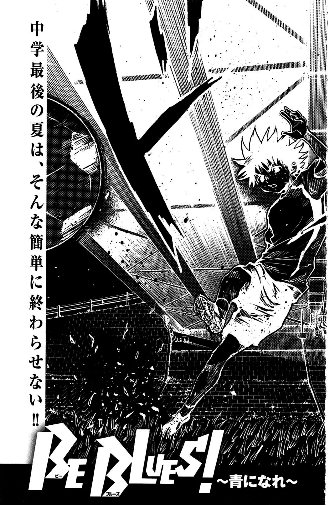 Read BE BLUES ~Ao ni Nare~ Manga Online