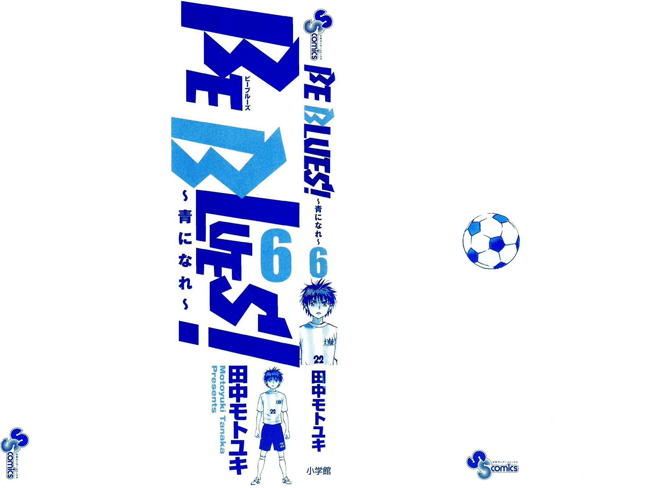 Read BE BLUES ~Ao ni Nare~ Manga Online