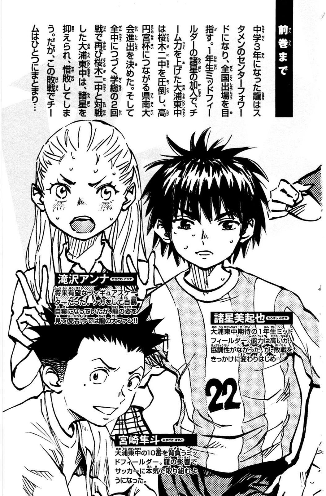 Read BE BLUES ~Ao ni Nare~ Manga Online
