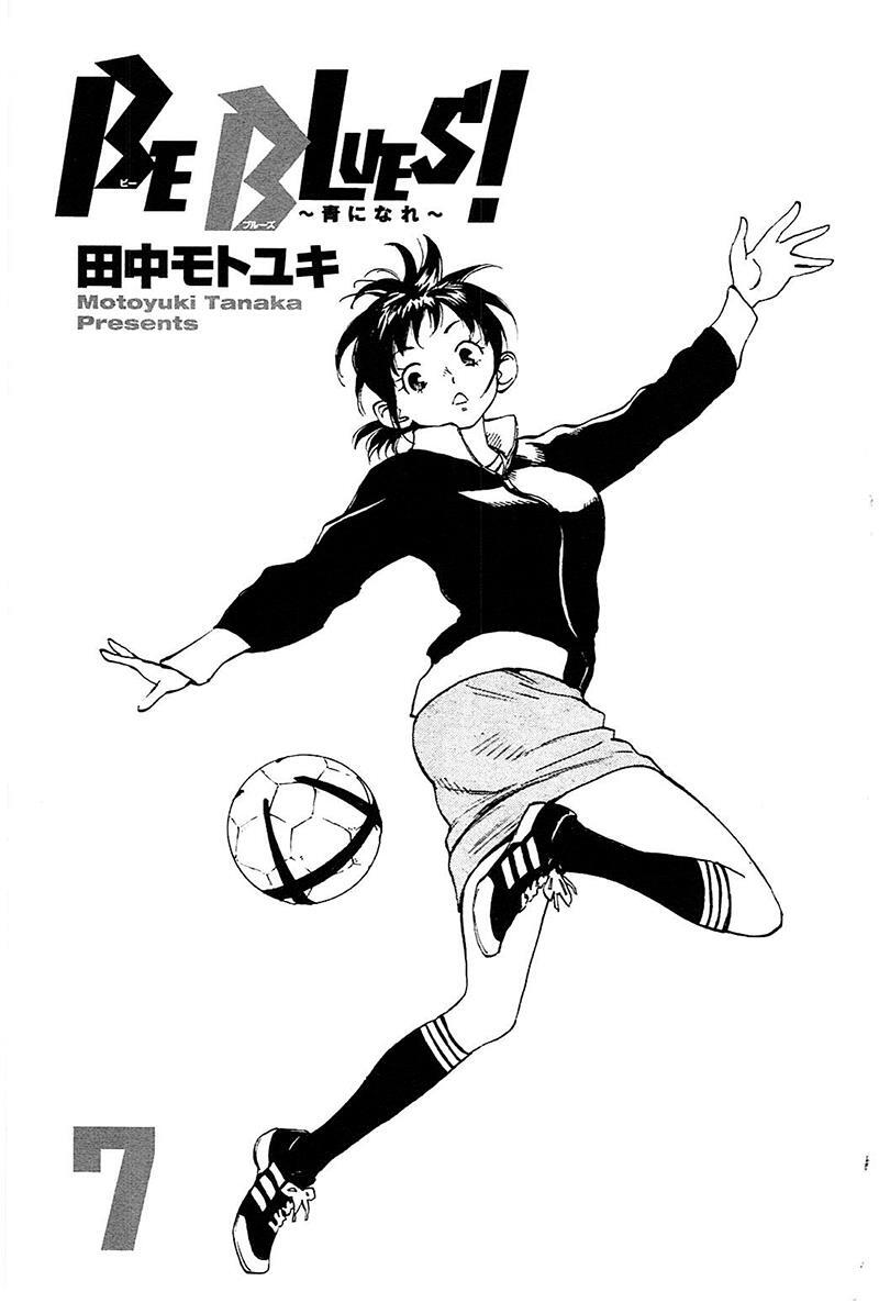 Read BE BLUES ~Ao ni Nare~ Manga Online