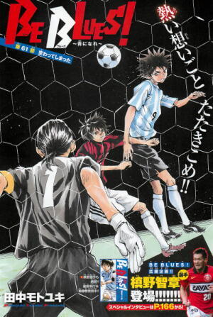 Read BE BLUES ~Ao ni Nare~ Manga Online