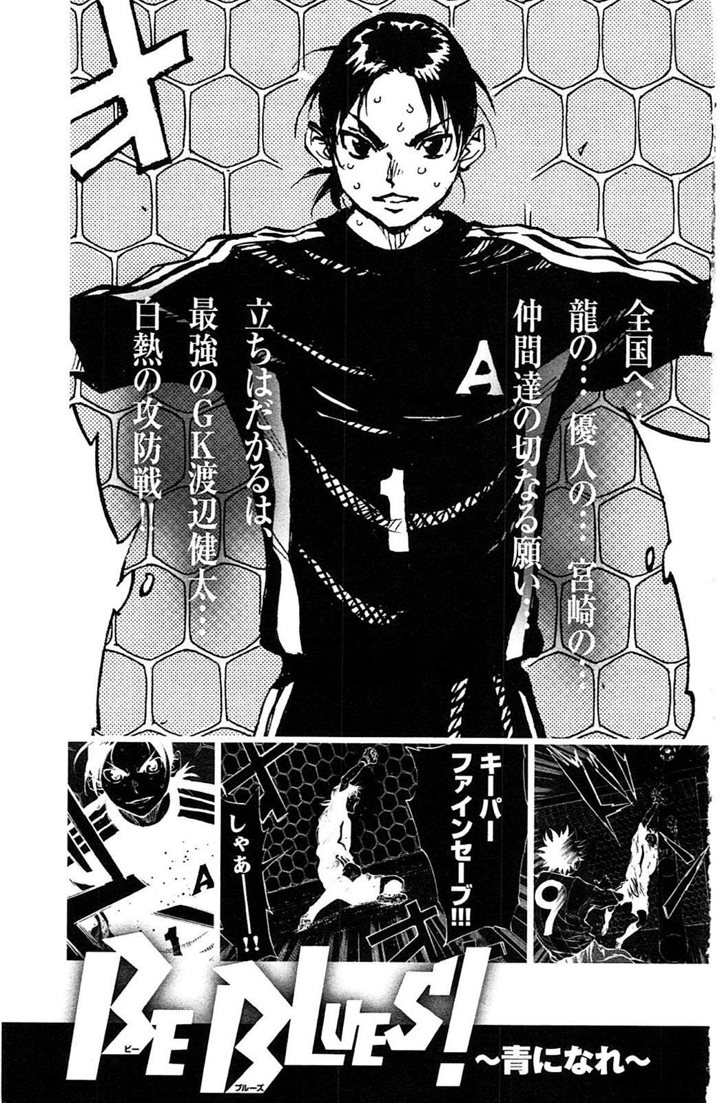 Read BE BLUES ~Ao ni Nare~ Manga Online