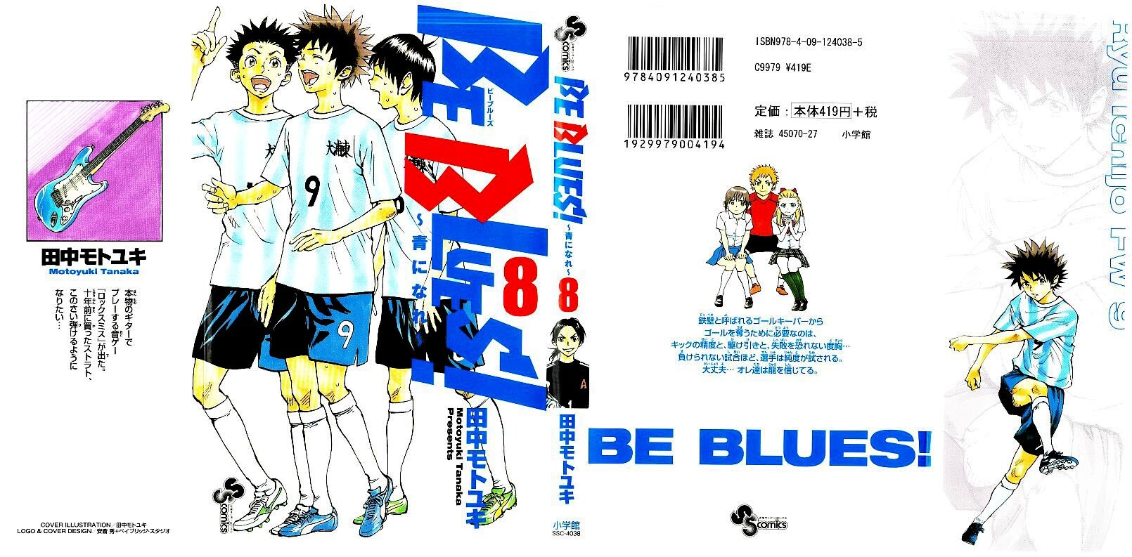 Read BE BLUES ~Ao ni Nare~ Manga Online