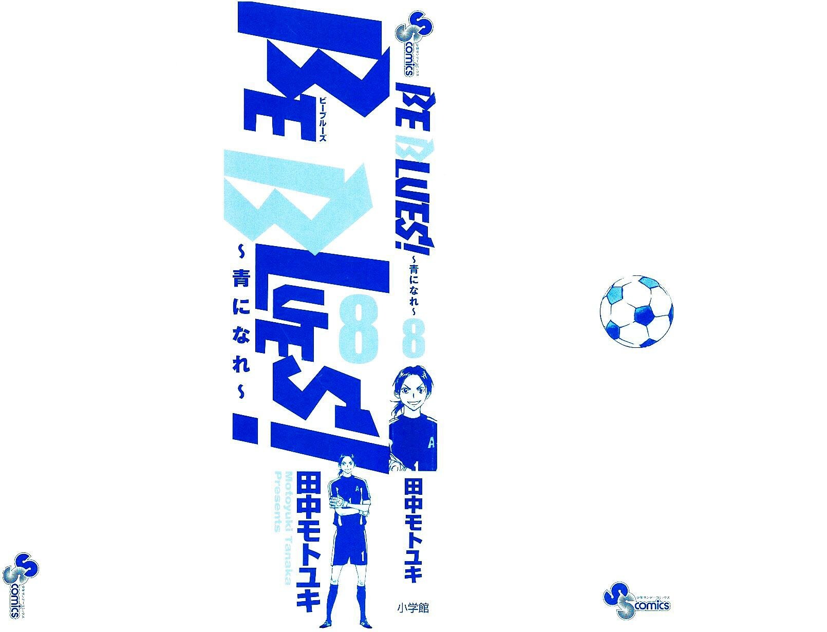 Read BE BLUES ~Ao ni Nare~ Manga Online