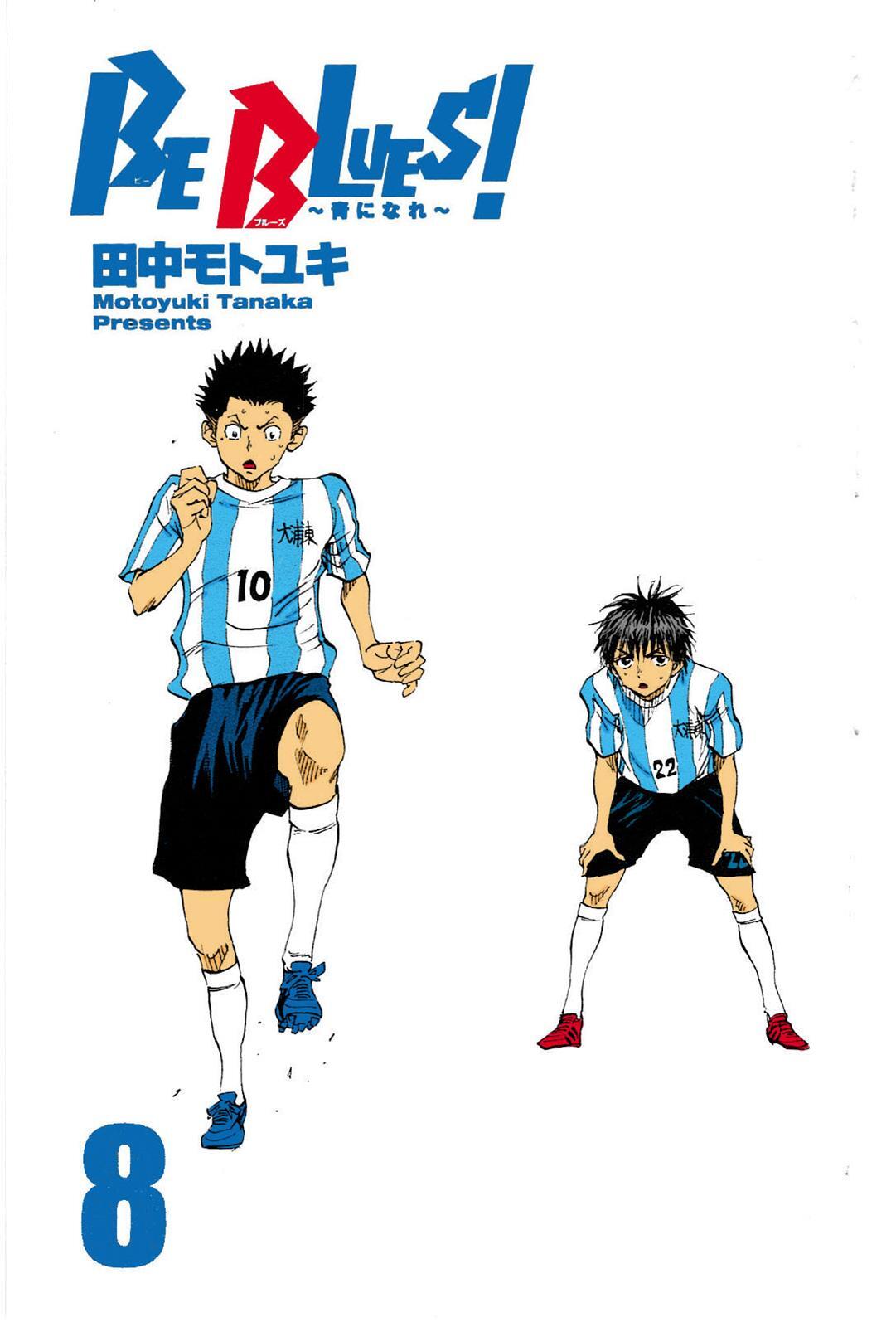Read BE BLUES ~Ao ni Nare~ Manga Online