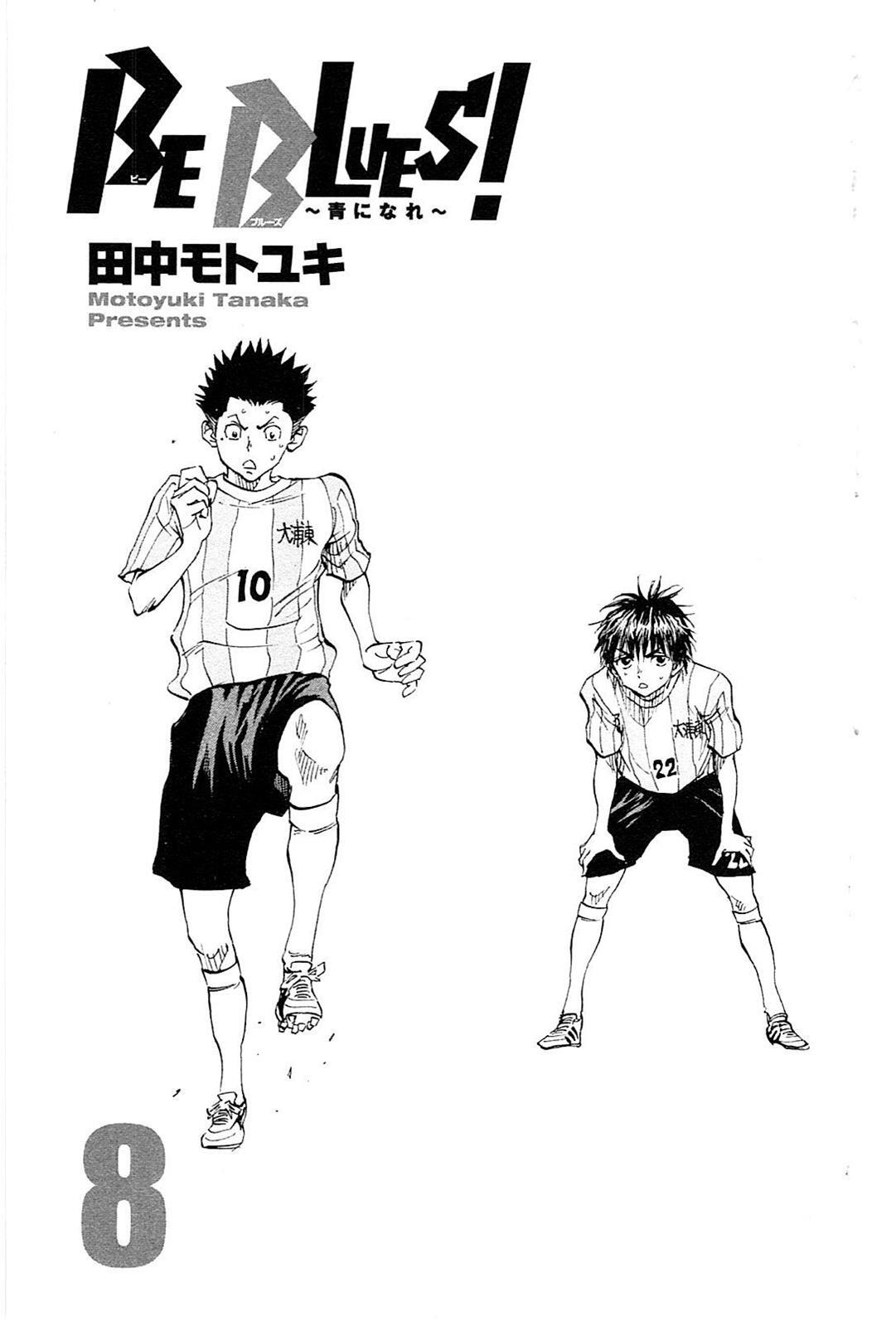 Read BE BLUES ~Ao ni Nare~ Manga Online
