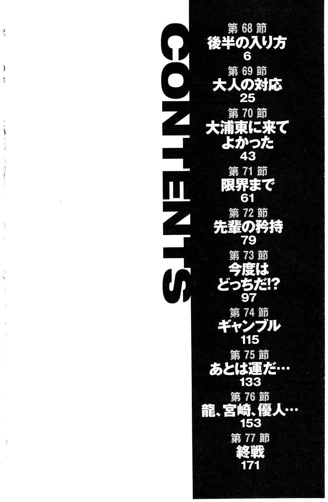Read BE BLUES ~Ao ni Nare~ Manga Online