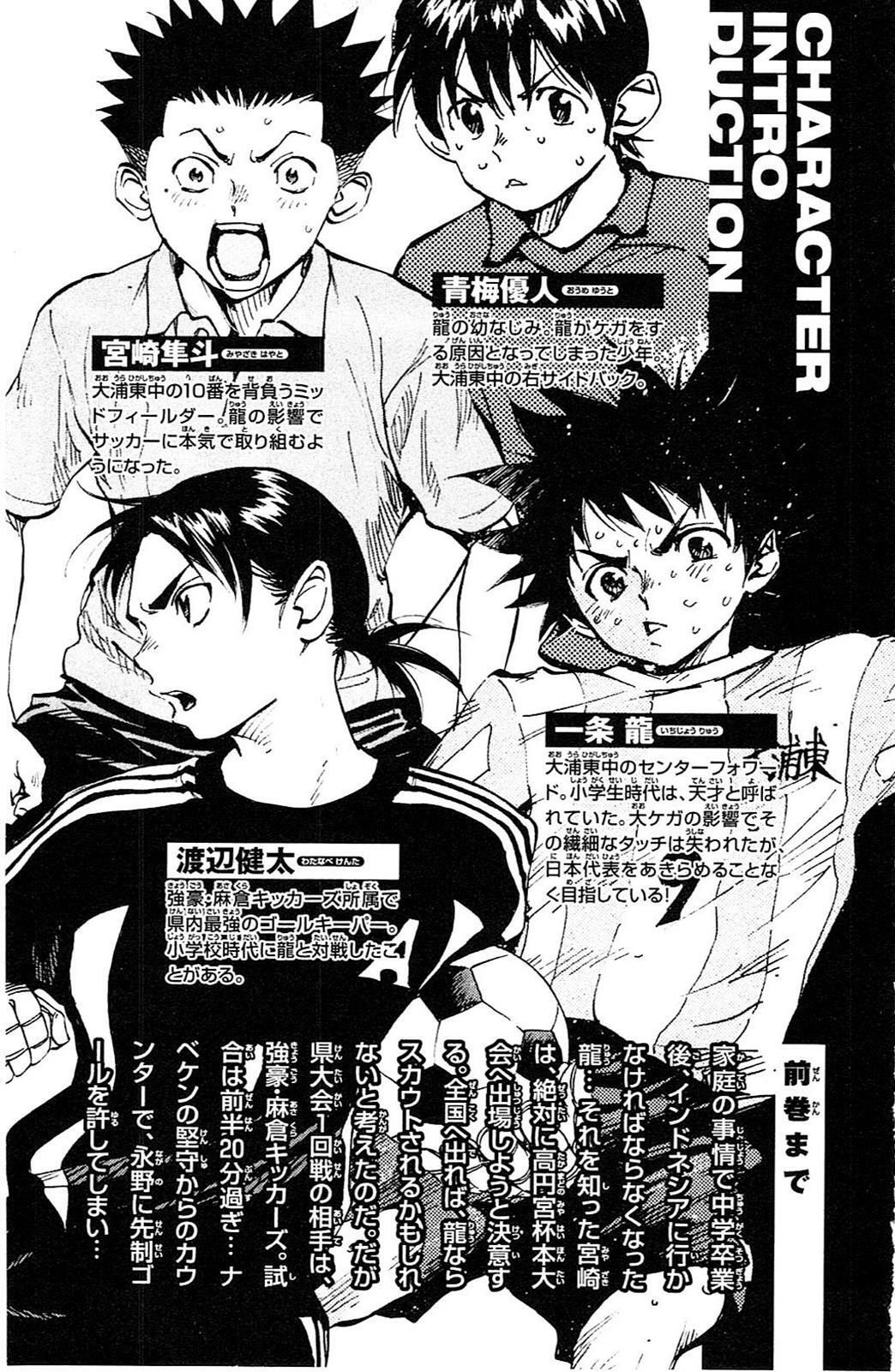 Read BE BLUES ~Ao ni Nare~ Manga Online