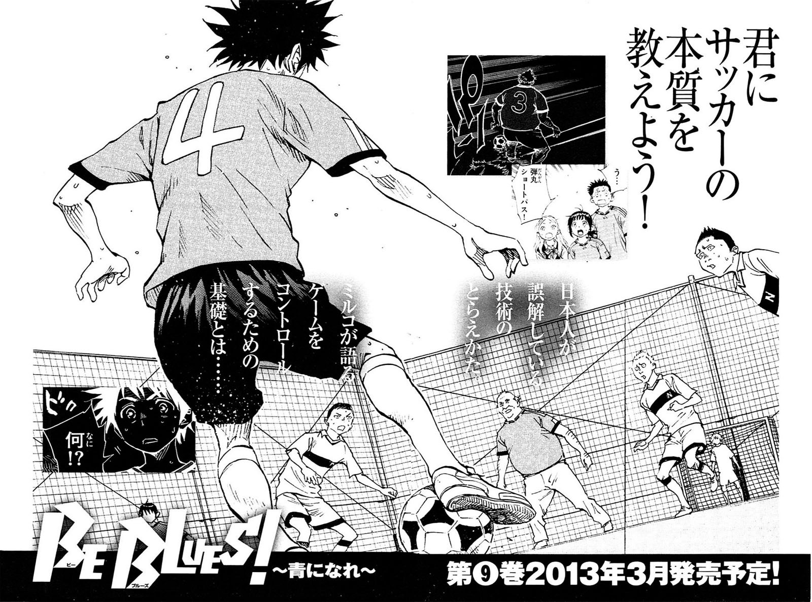 Read BE BLUES ~Ao ni Nare~ Manga Online