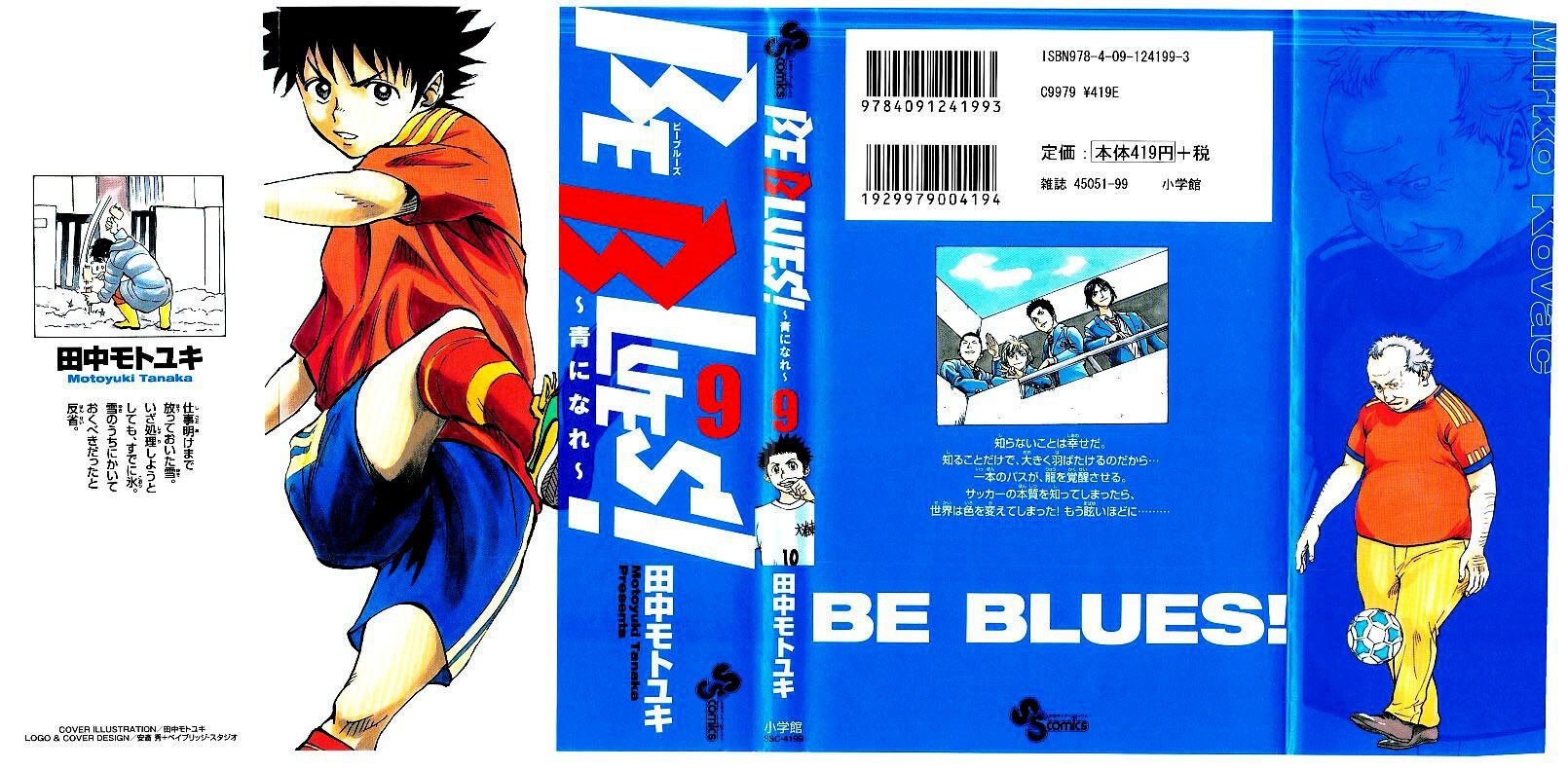Read BE BLUES ~Ao ni Nare~ Manga Online
