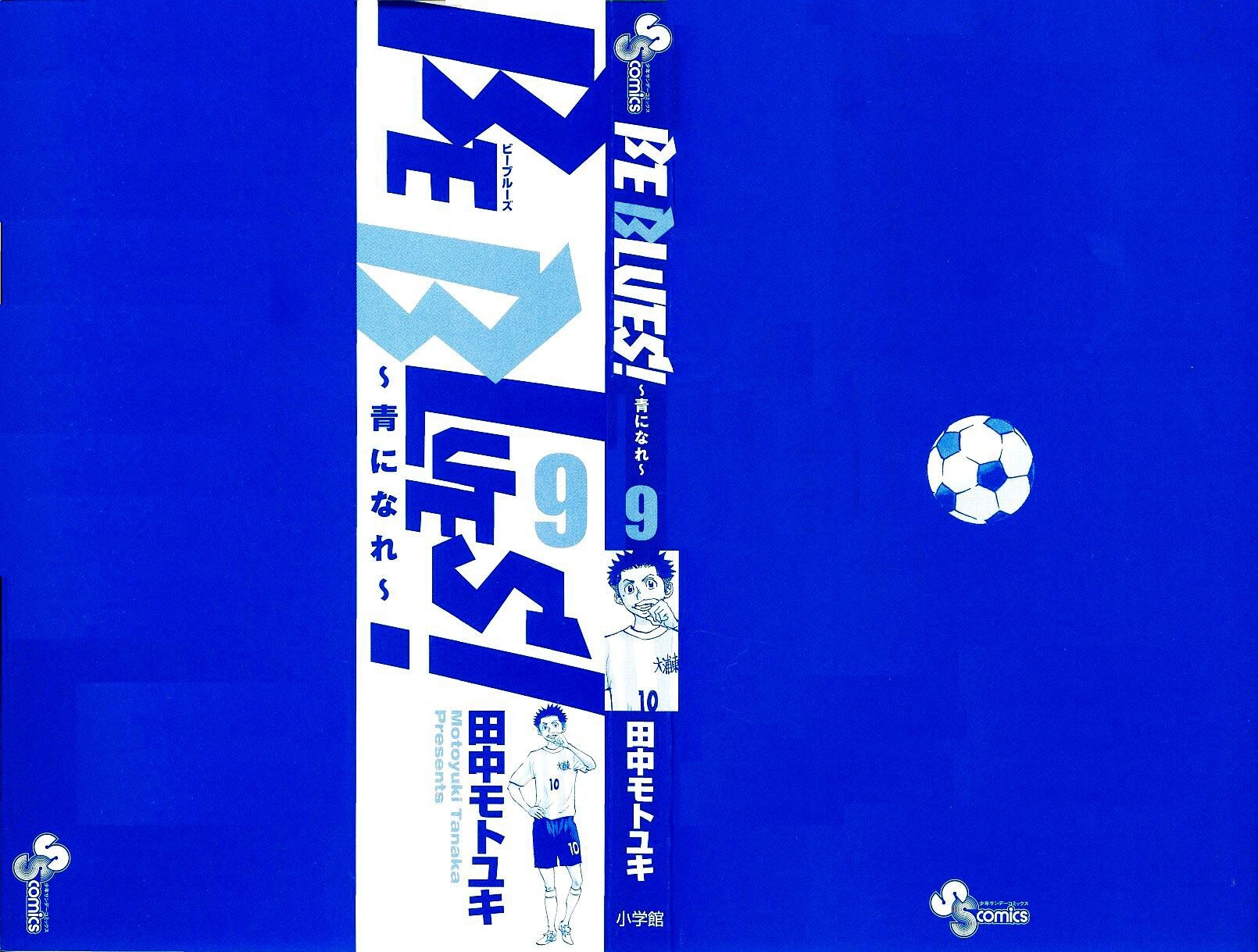 Read BE BLUES ~Ao ni Nare~ Manga Online