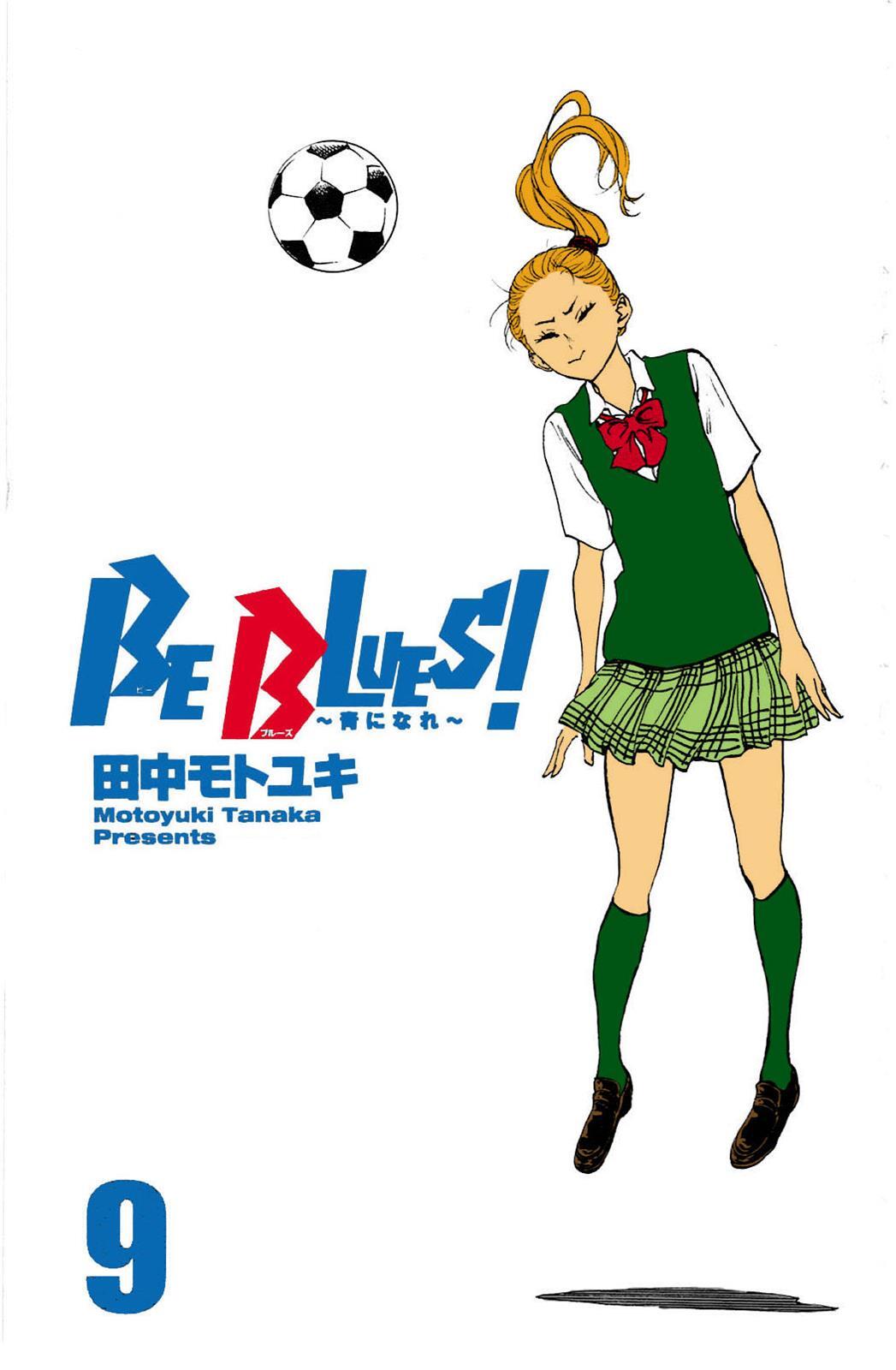 Read BE BLUES ~Ao ni Nare~ Manga Online