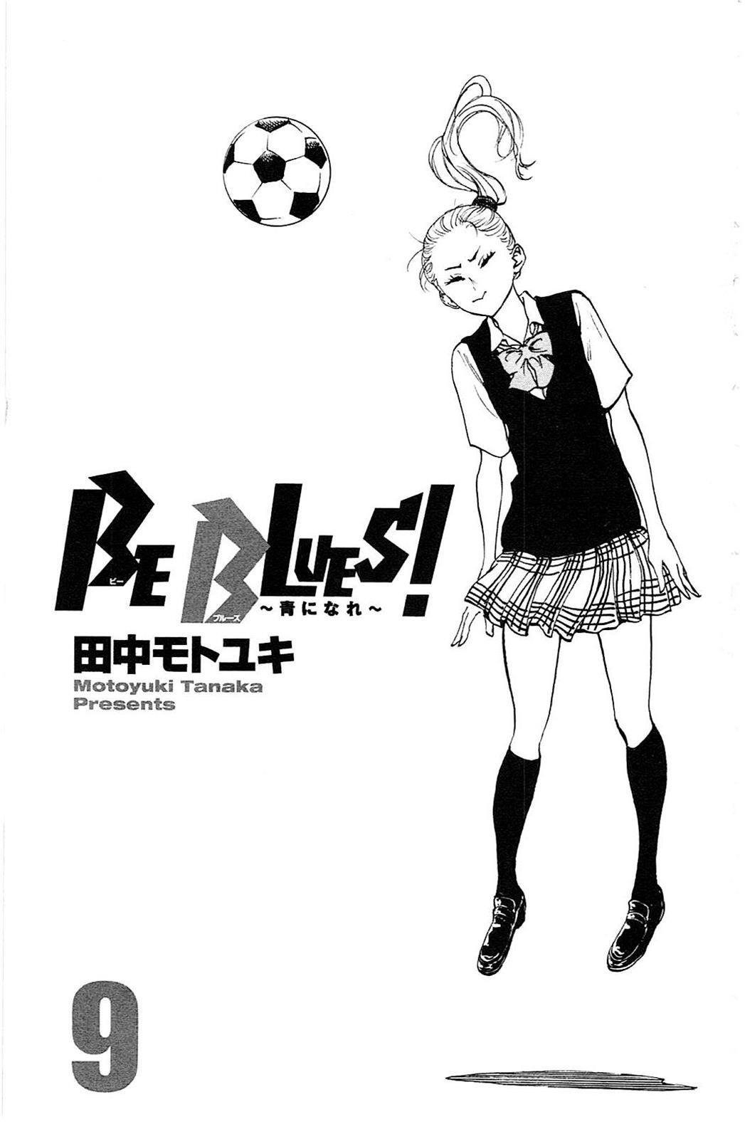 Read BE BLUES ~Ao ni Nare~ Manga Online